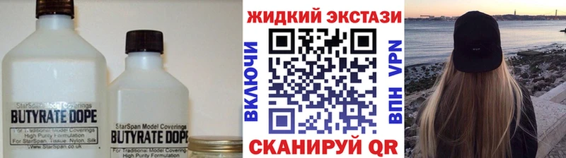БУТИРАТ вода  Барыш 